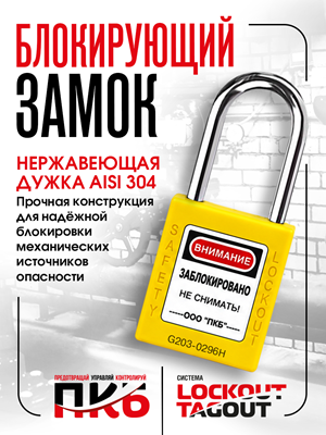 Коррозионностойкий замок, нержавеющая дужка 38 мм Ø 6 мм ПКБ-ЗСЛ2